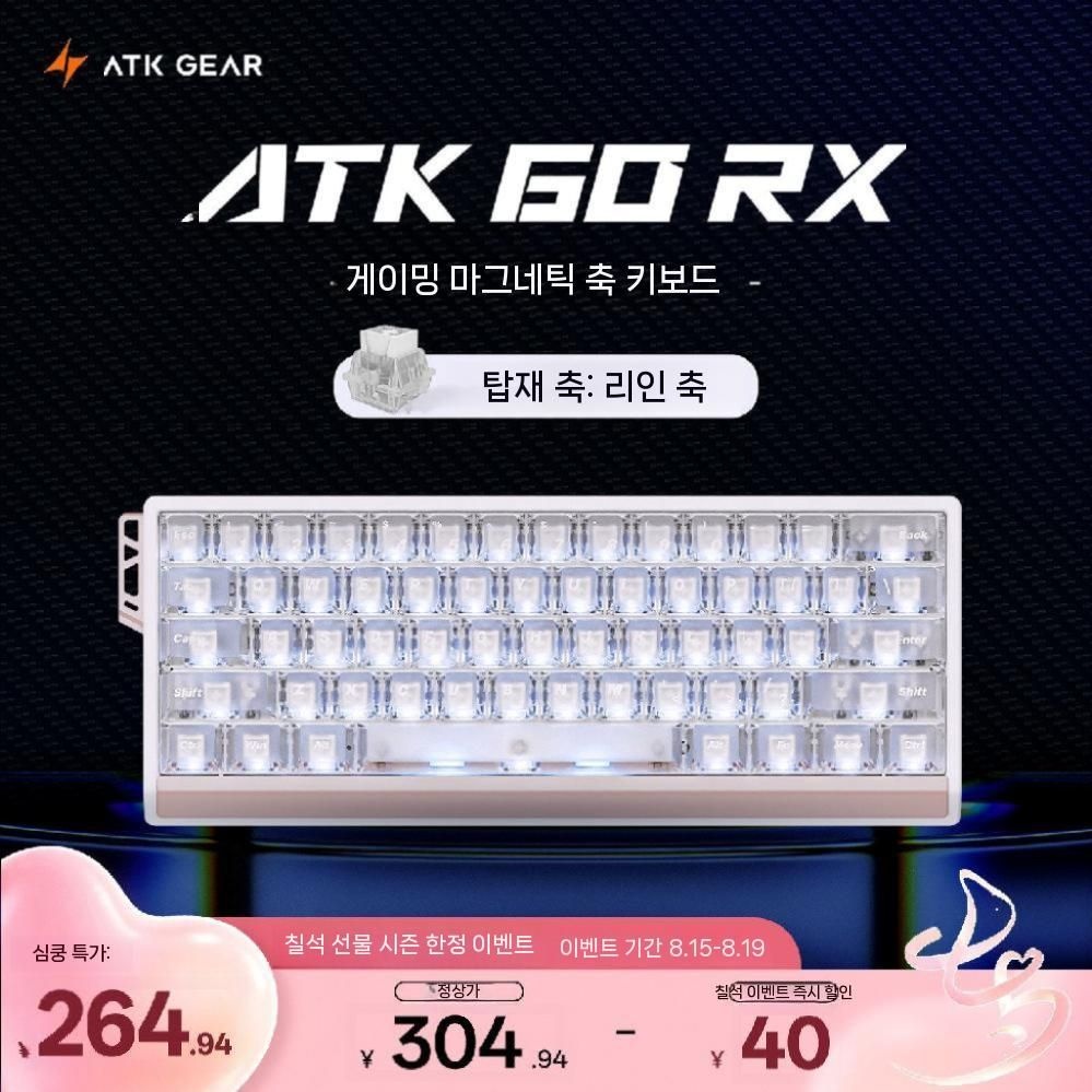 [해외] ATK 68RX 게이밍 자석축 유선 기계식 키보드 발로란트용