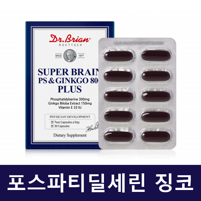 밤송이몰 협력사 포스파디딜세린 징코 슈퍼브레인 800 미국 30캡슐