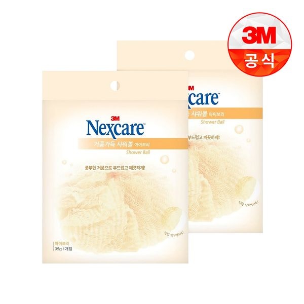 3M [3M]넥스케어 거품가득 샤워볼(아이보리) x 2개