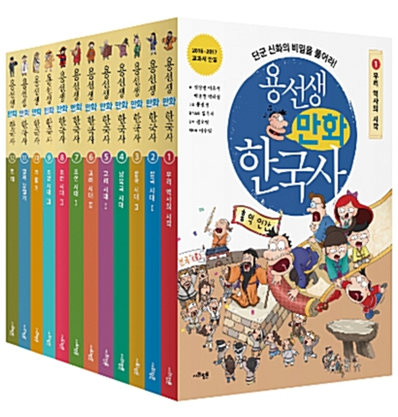 용선생 만화 한국사 1-12권 세트 (전12권)