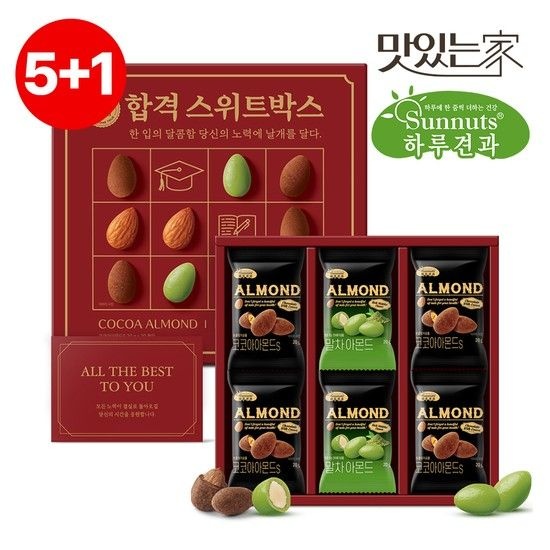 [5+1][하루견과] 합격 스위트박스 30입세트 (코코아아몬드+말차아몬드) /합격선물/응원선물