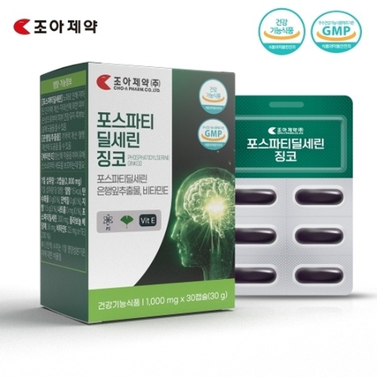 [리미드] 포스파티딜세린징코 1,000mg x 30캡슐 (총 30g)21261691643514