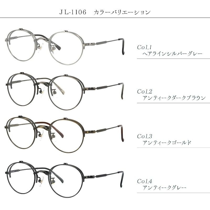[해외] 존레논 John Lennon JL-1106 티타늄 플립업 안경테 47 21-144 경량 보스턴 클래식 남녀공용