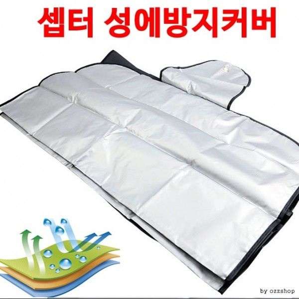성에커버 셉터 성에방지커버 햇빛가리개 제설장비 대설대비