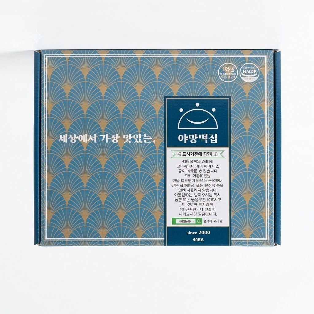 [오늘출발] 야망떡집 팥앙금 잔기지떡 40개입