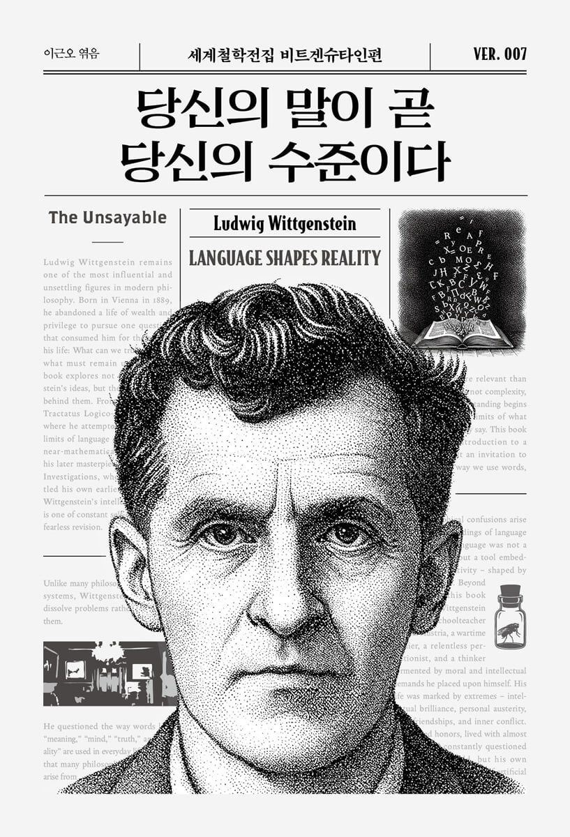 당신의 말이 곧 수준이다 모티브 (5516599)