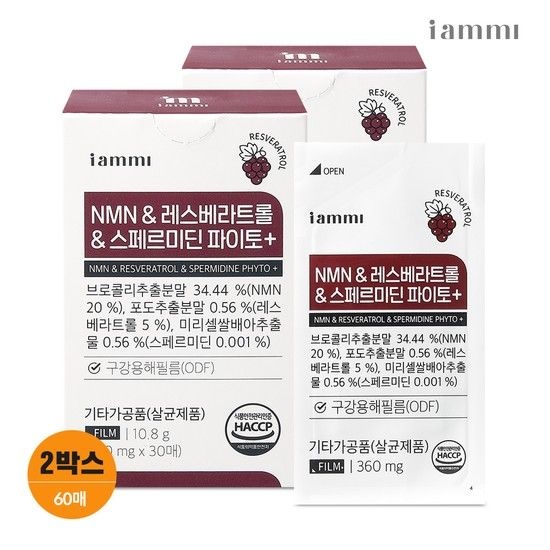 휴럼 아이엠미 NMN & 레스베라트롤 & 스페르미딘 파이토+ 2박스