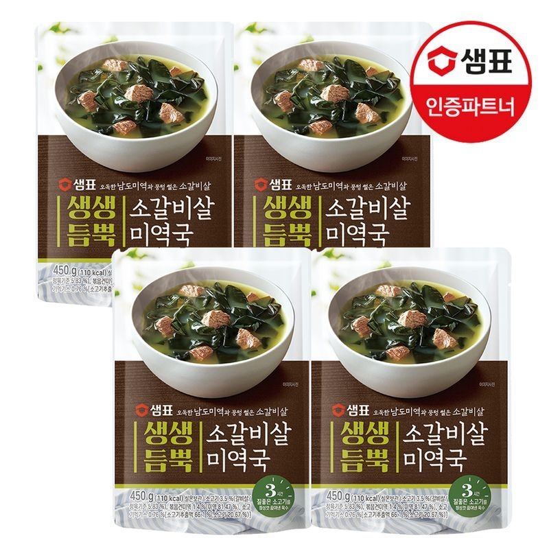 샘표 [샘표] 생생듬뿍 소갈비살 미역국450g 4팩