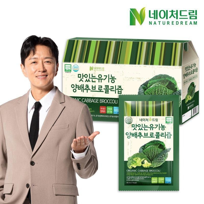 네이처드림 맛있는 양배추브로콜리즙 30포 1박스