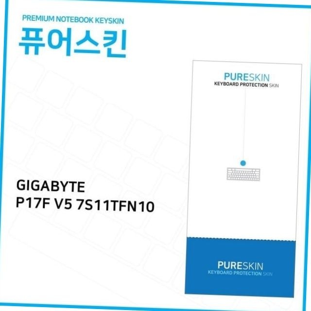 판타소스 p17f v5 7s11tfn10 노트북 전용 키스킨 실리콘 키보드 보호 커버 키보드오염방지 노트북청소 키보드보호