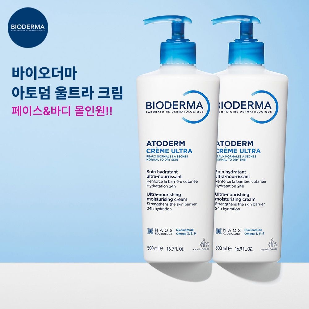 [오늘출발] 바이오더마 아토덤 울트라 크림 500ml+500ml