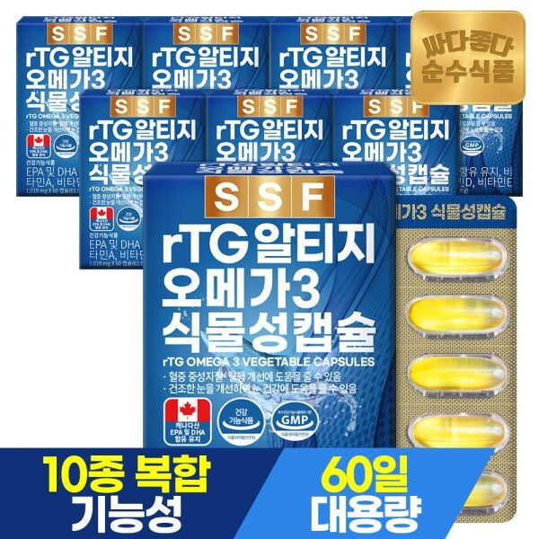 [순수식품] [16개월분]rtg 알티지 오메가3 식물성캡슐 60캡슐 2개월분 x 8박스 / 비타민D EPA DHA