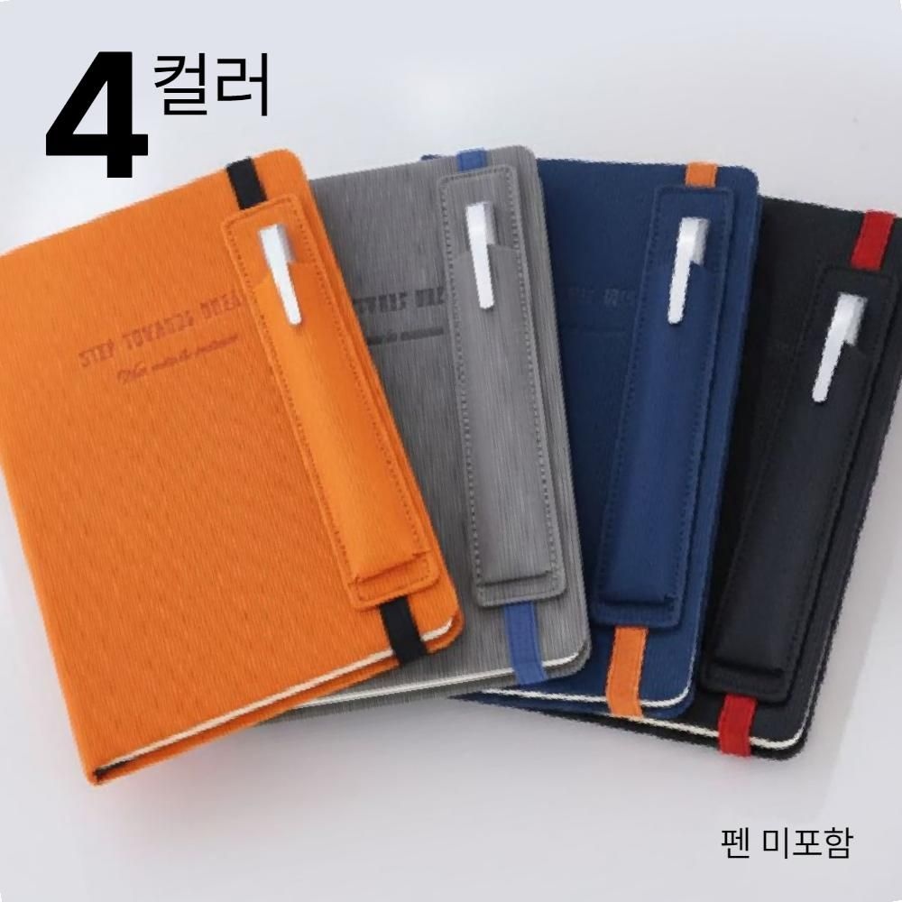펜꽂이라인노트 다이어리 줄노트 펜홀더 업무용 비즈니스 직장인 회의 사무용 실제본 가죽