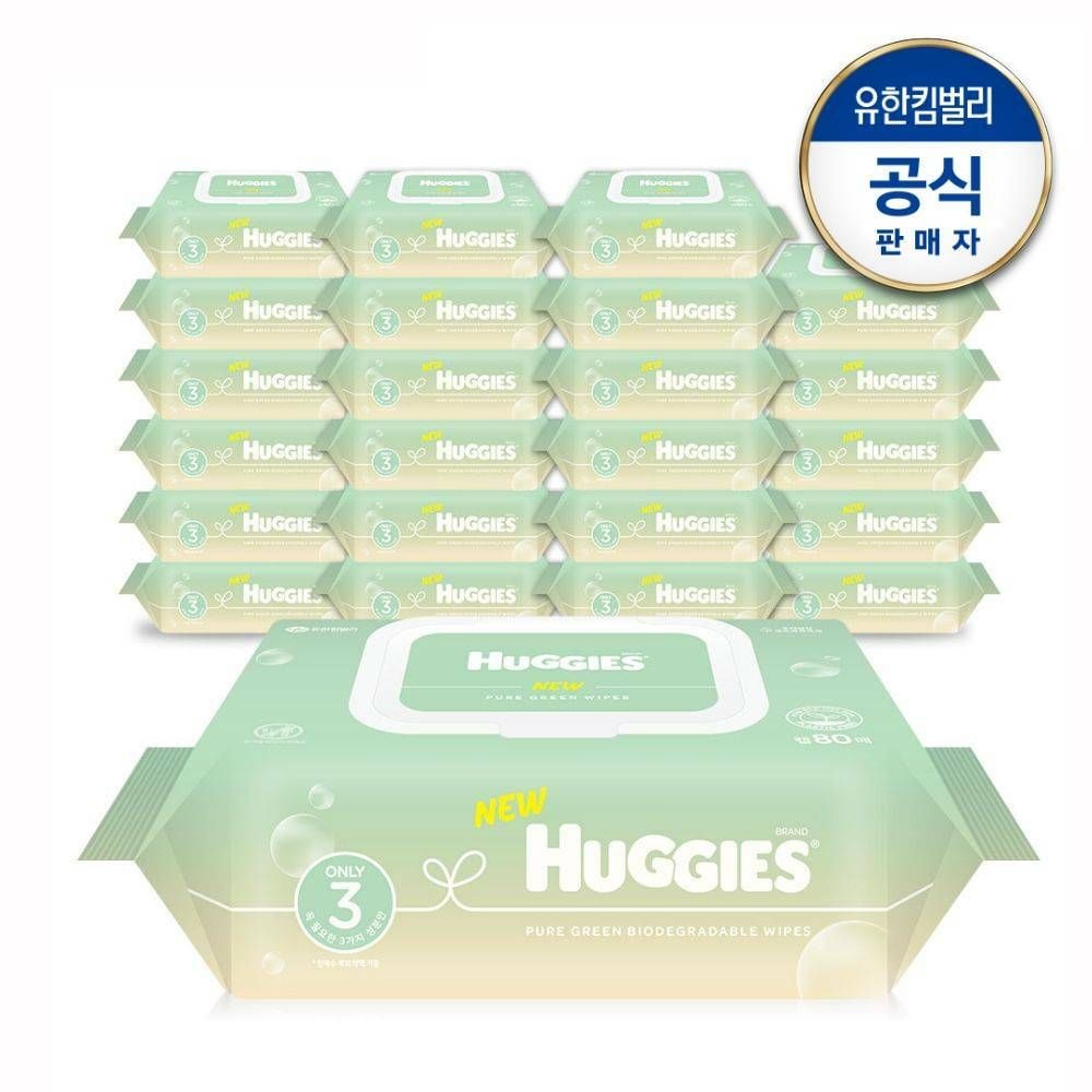 하기스 퓨어그린 생분해 물티슈 72매X10팩