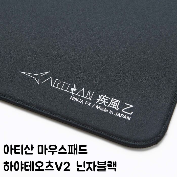 [해외] 아티산 마우스패드 NINJA FX 하야테오츠 V2 게이밍패드 블랙 레드 L XL XXL