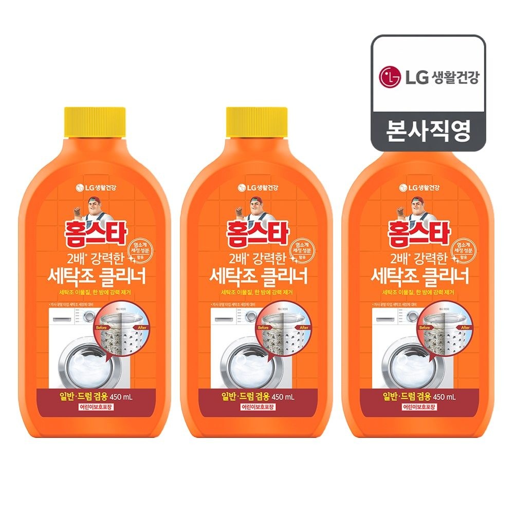 홈스타 퍼펙트 세탁조 클리너 450ml x 3개
