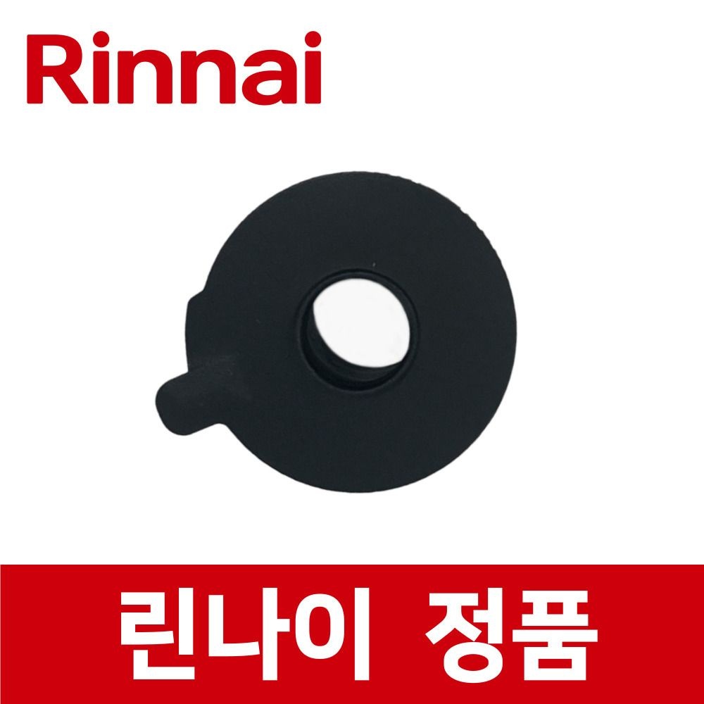 린나이점품 RBR-P3511WD 대형 큰 버너 헤드 화구 가스 레인지 렌지 ria27319
