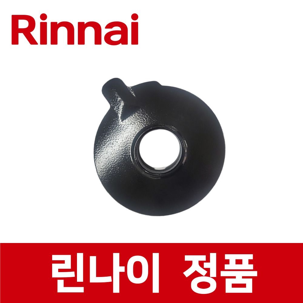 린나이점품 RBR-S3601DJ 대형 큰 버너 헤드 화구 가스 레인지 렌지 ria26463