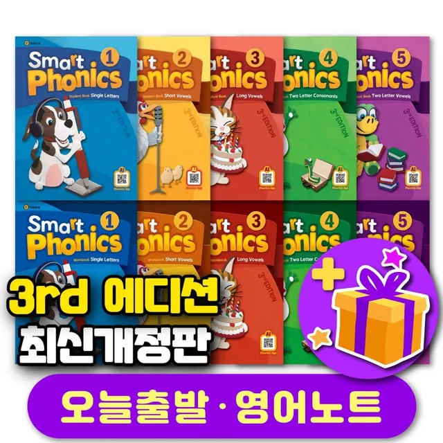 스마트 파닉스 최신개정판 Smart Phonics (3rd Edition) 레벨 2 세트 (교재+워크북)
