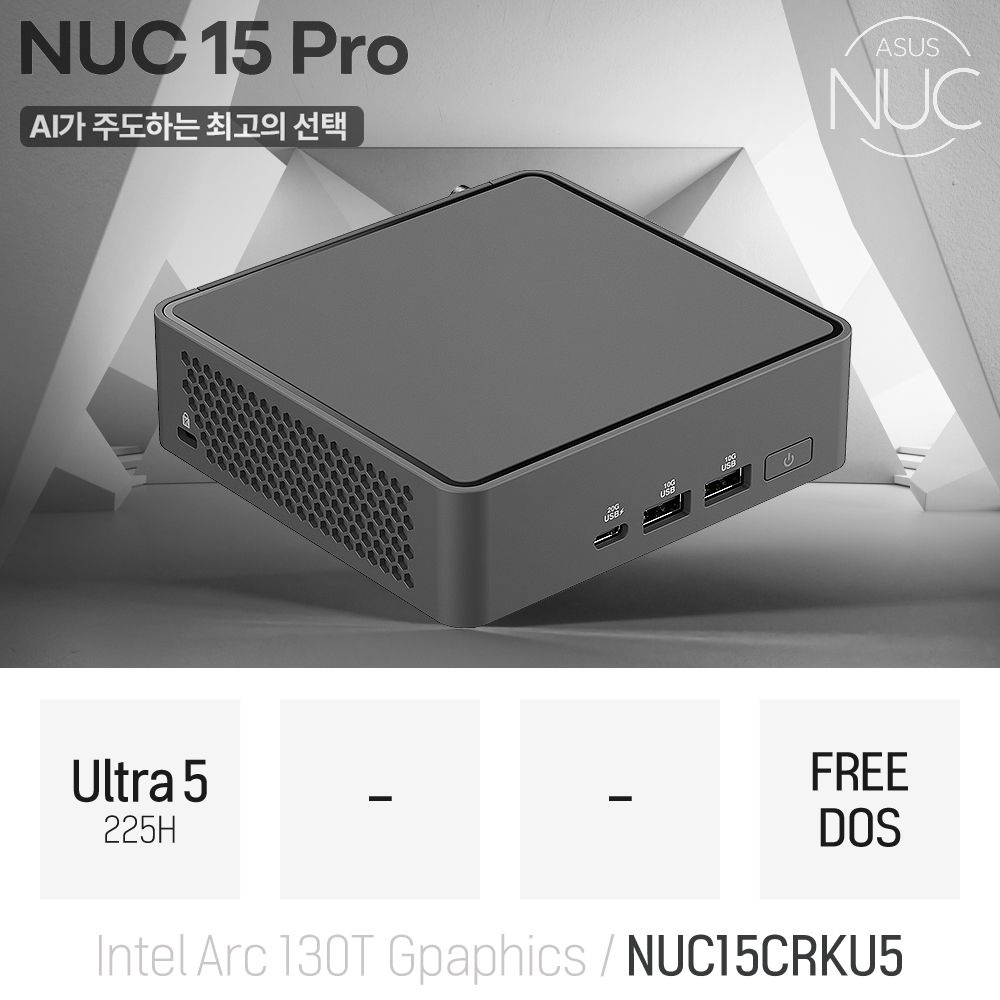 [오늘출발] ⓒ ASUS NUC 15 Pro NUC15CRKU5 (베어본) 울트라5 225H / 인강용 사무용 비즈니스용 가정용 미니PC