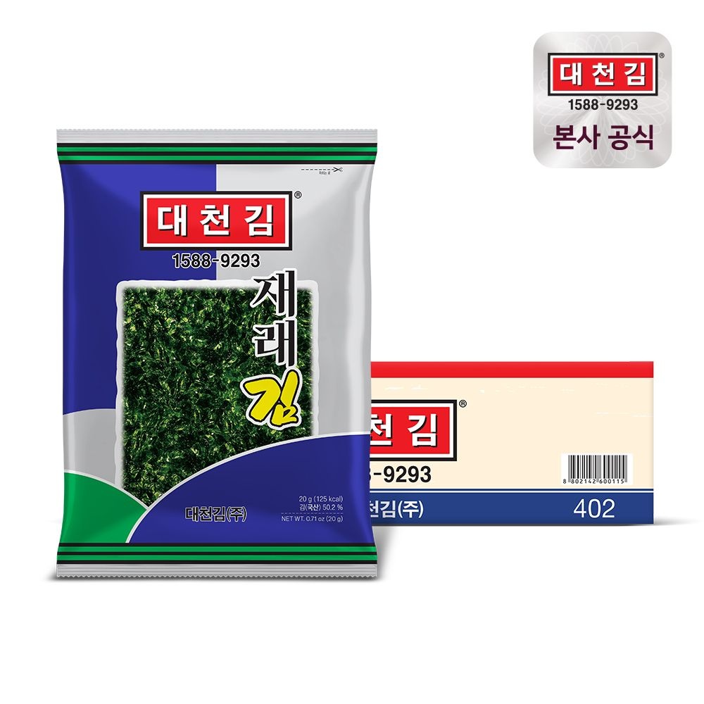 [오늘출발] 대천김 재래김 20g × 20봉