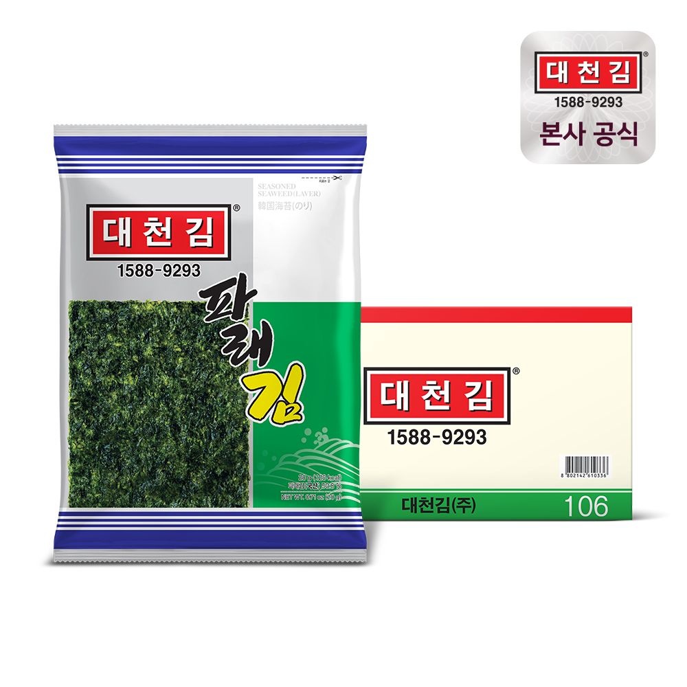 [오늘출발] 대천김 파래김 20g 35봉