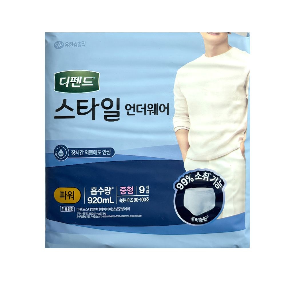 디펜드 스타일 언더웨어 남성 파워 중형 9매 x 8팩(총72매)