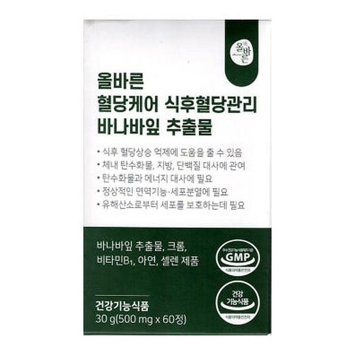ALLBARUN 올바른 혈당케어 식후혈당관리 바나바잎 추출물 500mg x 60정 x2SET (AD)
