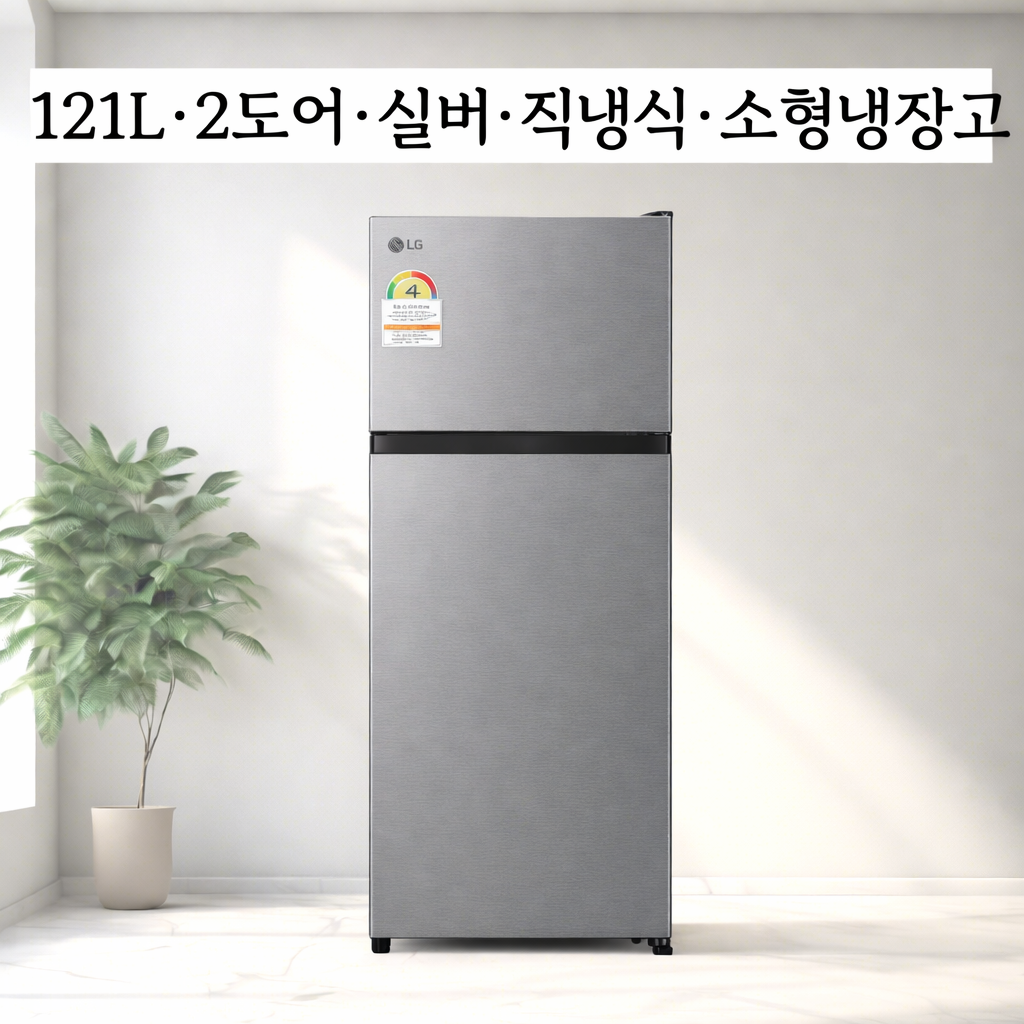 LG전자 일반냉장고 2도어 121L 퓨어(B124S14)