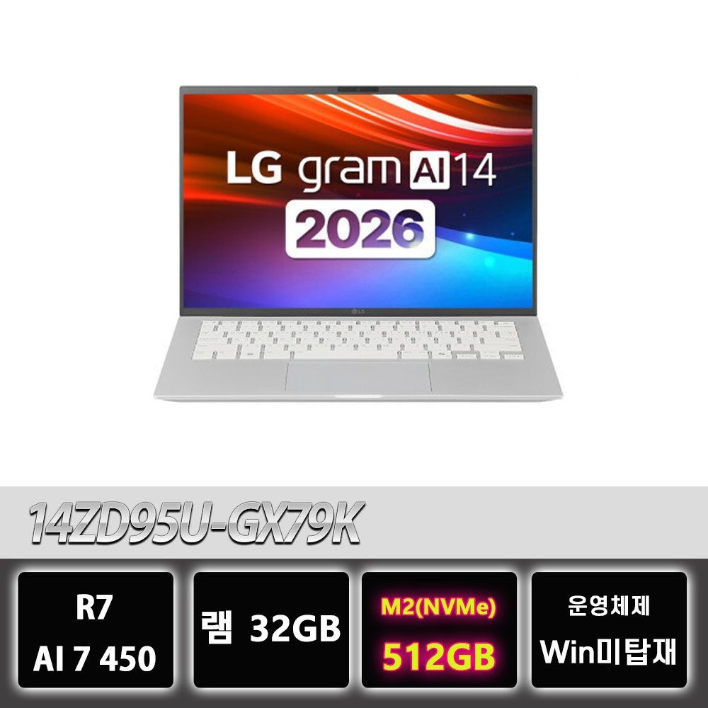LG전자 LG그램 14ZD95U-GX79K R7 AI AMD RAM 32GB  NVME 512G교체 노트북