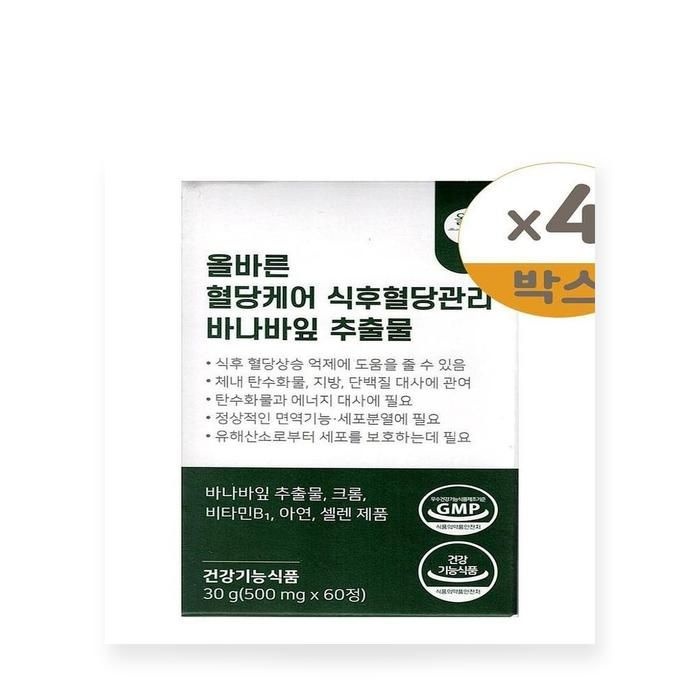 ALLBARUN 올바른 혈당케어 식후혈당관리 바나바잎 추출물 500mg x 60정 4개(SH)