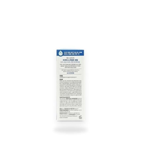 에스네이처 아쿠아 스쿠알란 세럼 50ml(SH)