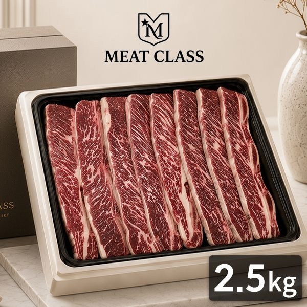 [미트클래스] 그레인페드 꽃갈비 호주산 LA갈비 선물세트 2.5kg(기름손질갈비/GF등급)