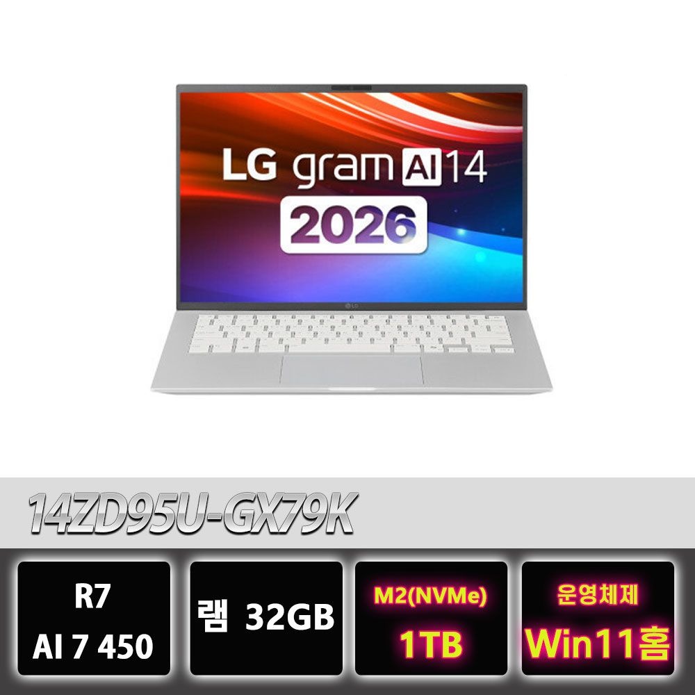 LG전자 LG그램 14ZD95U-GX79K R7 AI AMD RAM 32GB NVME 1T 교체 윈11홈설치 노트북
