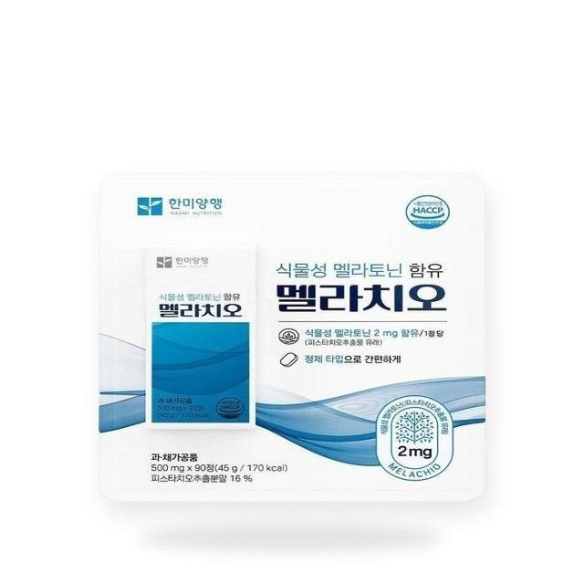 한미양행 멜라치오 90정 - 코 스트코 대용량 식물성 멜라토닌(SH)