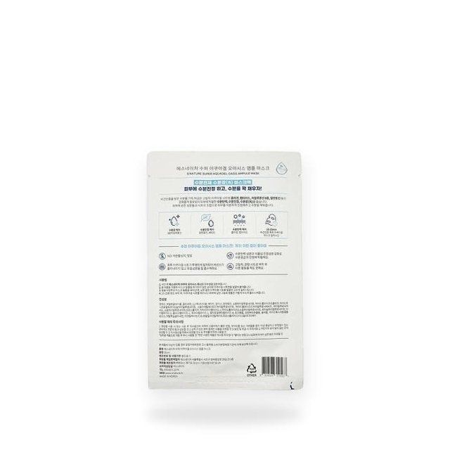 에스네이처 수퍼 아쿠아겔 오아시스 앰플 마스크 30ml 10매(SH)