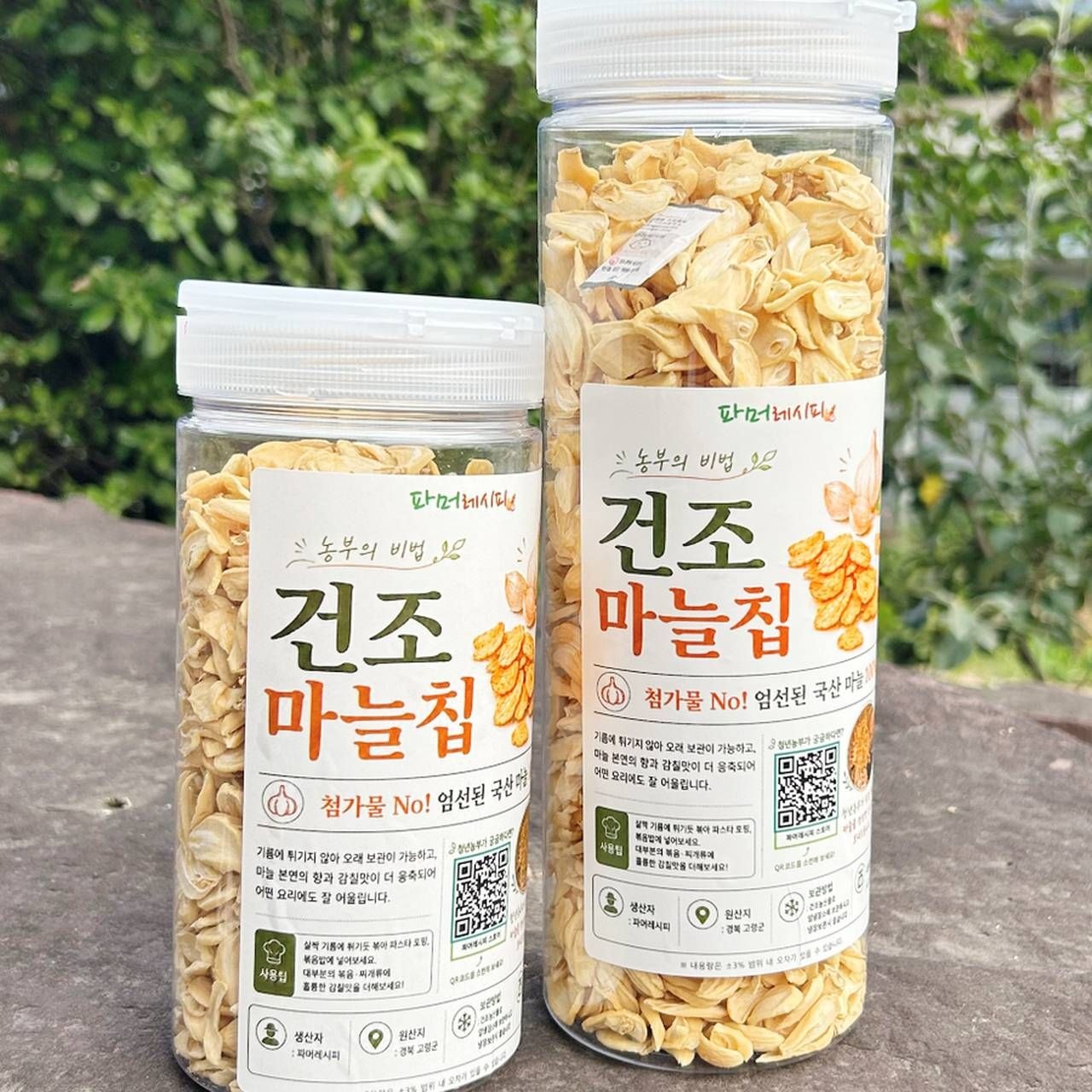 [딜크릿][GAP청년농부산지직송]국산 건마늘 안 튀긴 건조 마늘칩 250g 400g