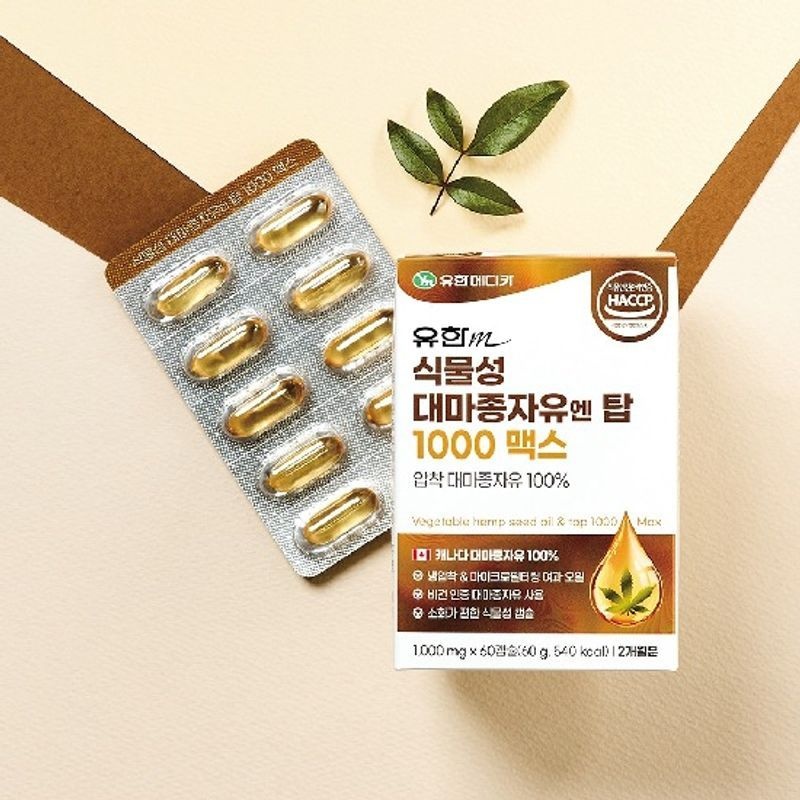 유한메디카 [유한메디카] 식물성 대마종자유엔 탑 1000 맥스 2박스(4개월분)[35850403]