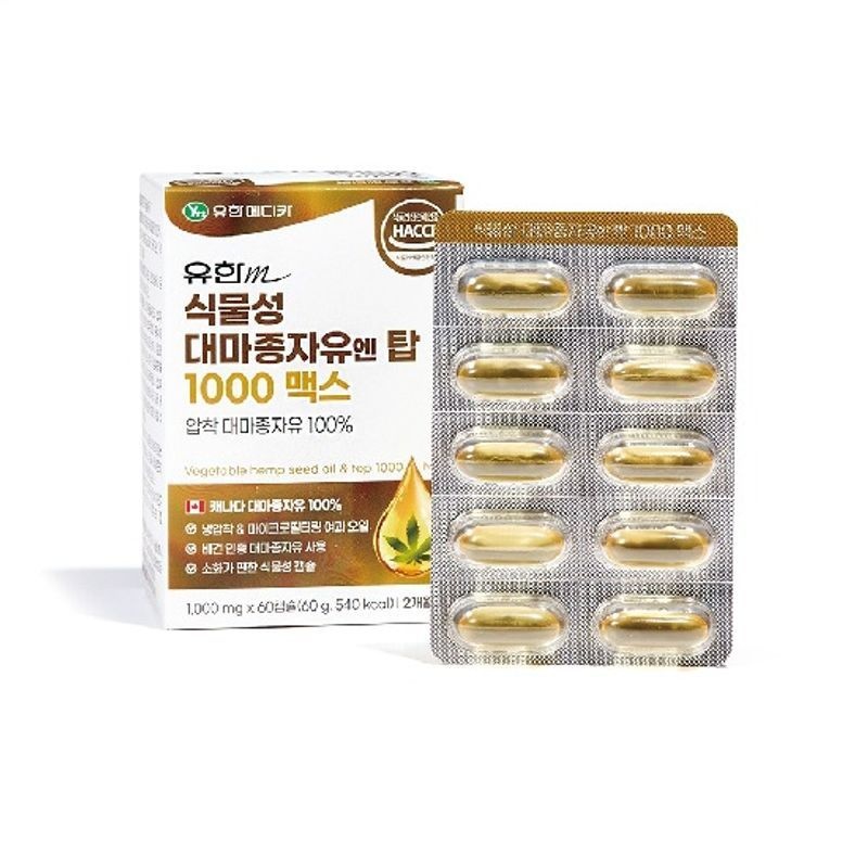 유한메디카 [유한메디카] 식물성 대마종자유엔 탑 1000 맥스 4박스(8개월분)[35850596]