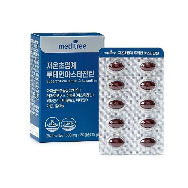 메디트리 저온초임계 루테인아스타잔틴 6박스(6개월분)[35858417]
