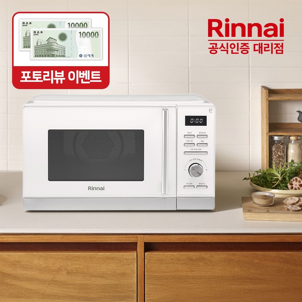린나이 (현대Hmall) 린나이 올인원 무회전 25L 에어프라이어 전자레인지 광파오븐 RCD-250W 화이트