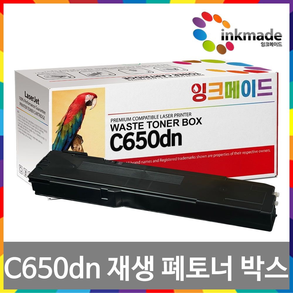 OKI C650dn 재생 폐토너박스 폐토너통