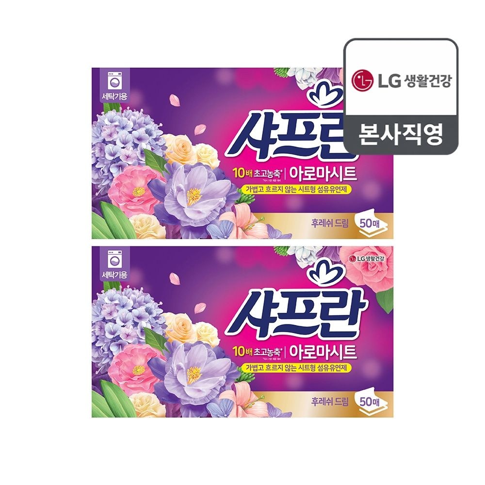 아우라 샤프란 시트 섬유연제 후레쉬드림 50매 x 2개