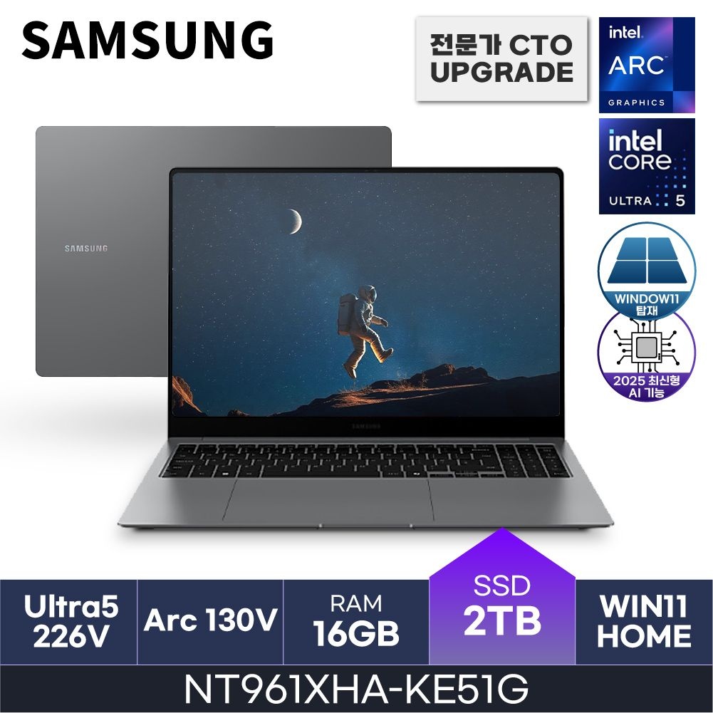 SAMSUNG 삼성전자 삼성 갤럭시북5 프로 / NT961XHA-KE51G (D5 RAM 16GB / NVMe 2TB / WIN11HOME) / U5(S2)-226V /HMC