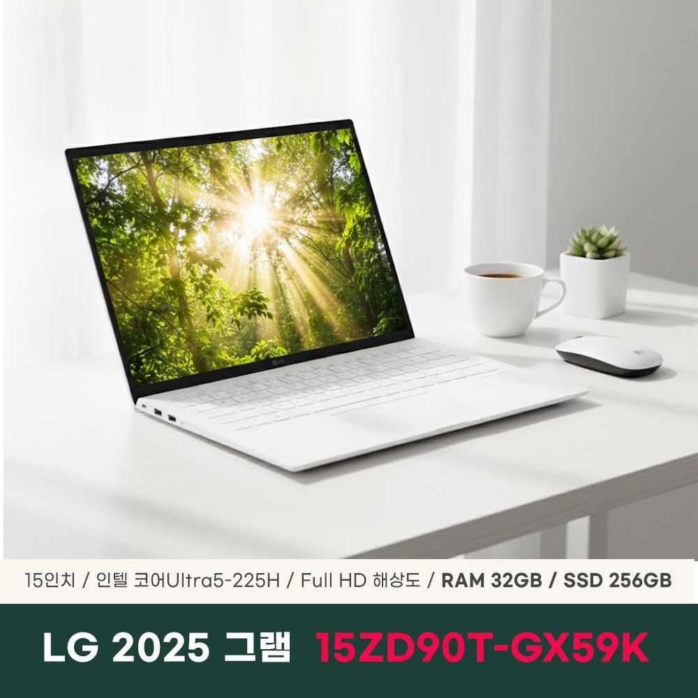 LG전자 2025 그램15 15ZD90T-GX59K노트북 32GB 256GB