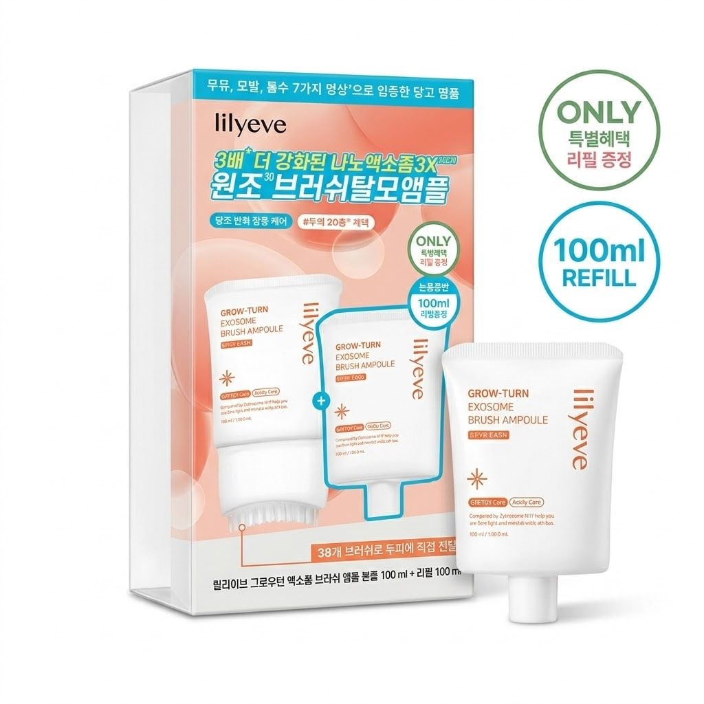 릴리이브 그로우턴 엑소좀 브러쉬 앰플 100ml 4개 탈모앰플 lilyeve