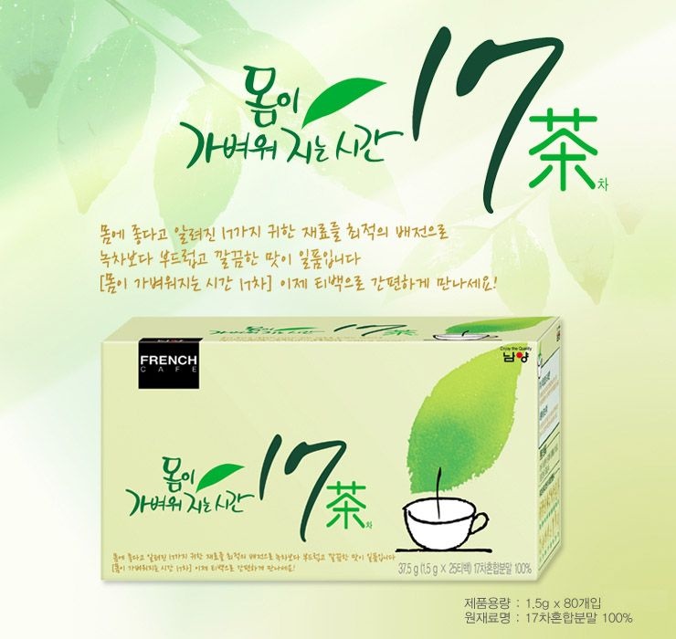 남양 남양 17차티백 80T x5