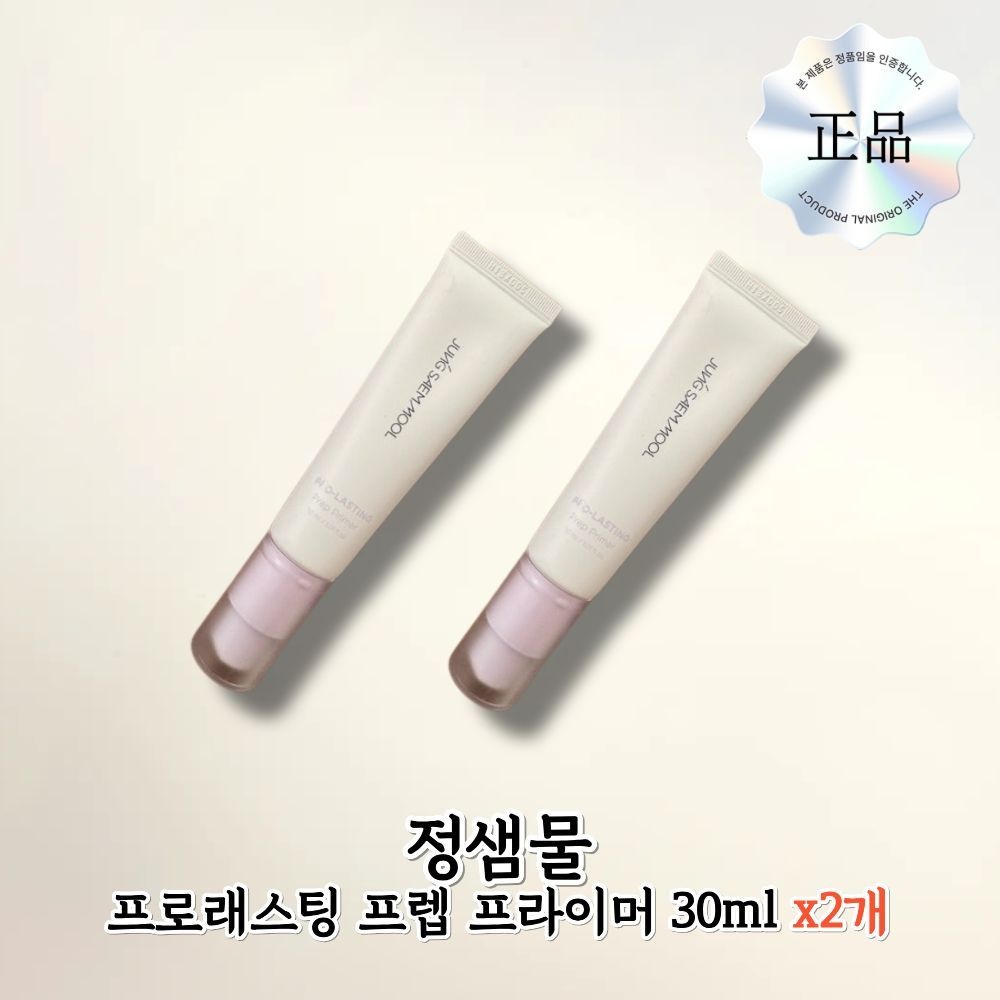 정샘물 프로래스팅 프렙 프라이머 30ml 2개 PRIMER