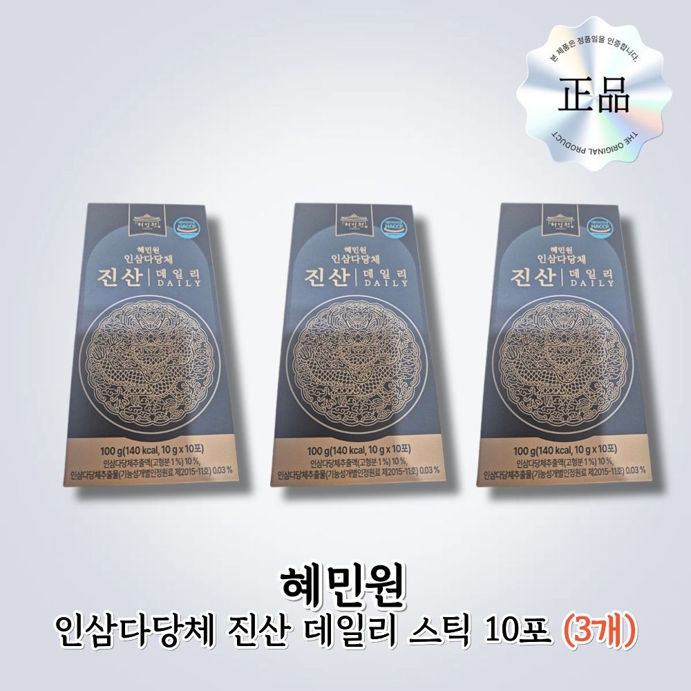 혜민원 인삼다당체 진산 데일리 스틱 10포 3박스