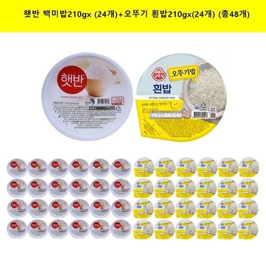 햇반 백미210g 24개+오뚜기 흰밥210g 24개)(총48개)